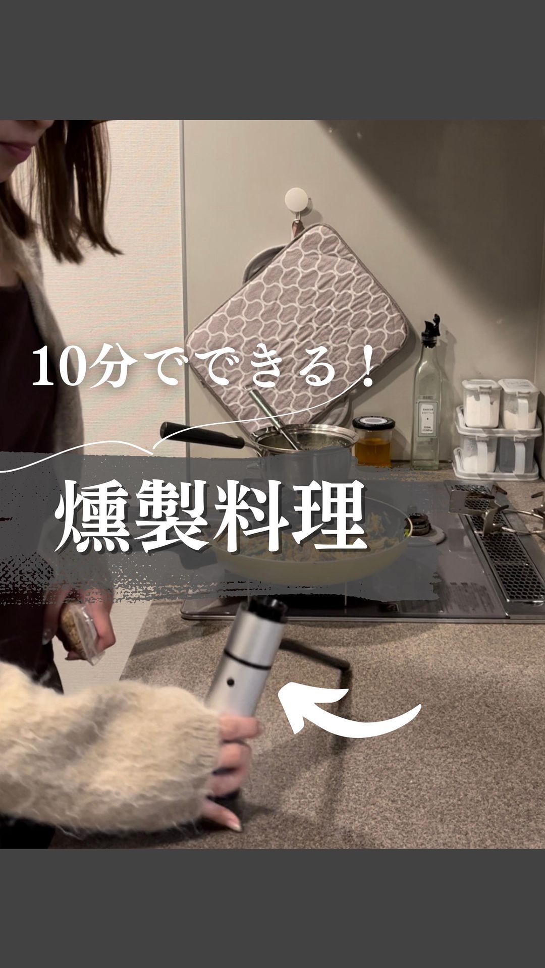 口コミ投稿：chanrimama【10分で燻製料理作れる🤤👍🏻✨】.今回は…フードスモーカーを使い✨簡単に燻製…
