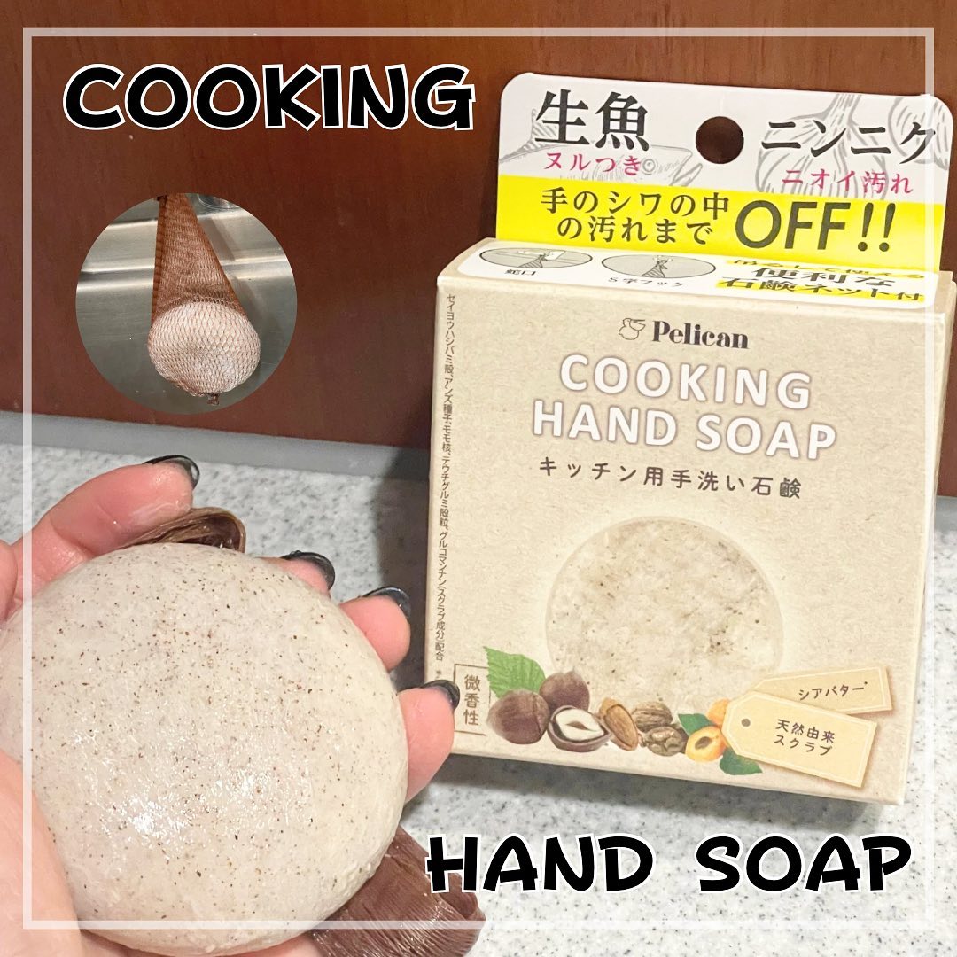 口コミ投稿：me_pan.100g【COOKING HAND SOAP】先日もご紹介させて頂いた、私の愛用品🧼ペリカン石…