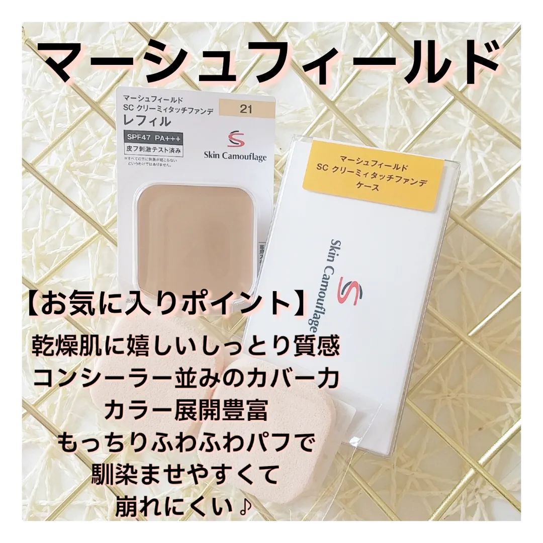 口コミ投稿：🌼今の季節は毎年、肌の乾燥がひどくて日中も乾燥で顔が痛い😫スキンケアも日中はミス…