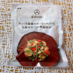 BIDISH🌟u0040pola.bidish 美しい生き方を応援してきたポーラがご自愛のための食をお届けするブランド"BIDISH"❤️今回いただいたのは、「さっくり食感のカシューナッ…のInstagram画像