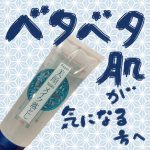 明色美顔 薬用クレンジングジェルを明色化粧品様よりいただきました🙇‍♀有効成分のサリチル酸配合でニキビ対策ができる、摩擦レスクレンジングジェル🐕💕ニキビが気になるし、脂も気になる私は、皮脂汚れ…のInstagram画像