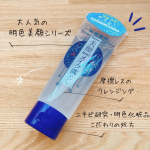 明色化粧品（桃谷順天館グループ）さまからいただきましたニキビといえば美顔水のクレンジングジェル透明のジェルのテクスチャーと青いパッケージが清潔感があってきれいです。テクスチャーはとろ…のInstagram画像