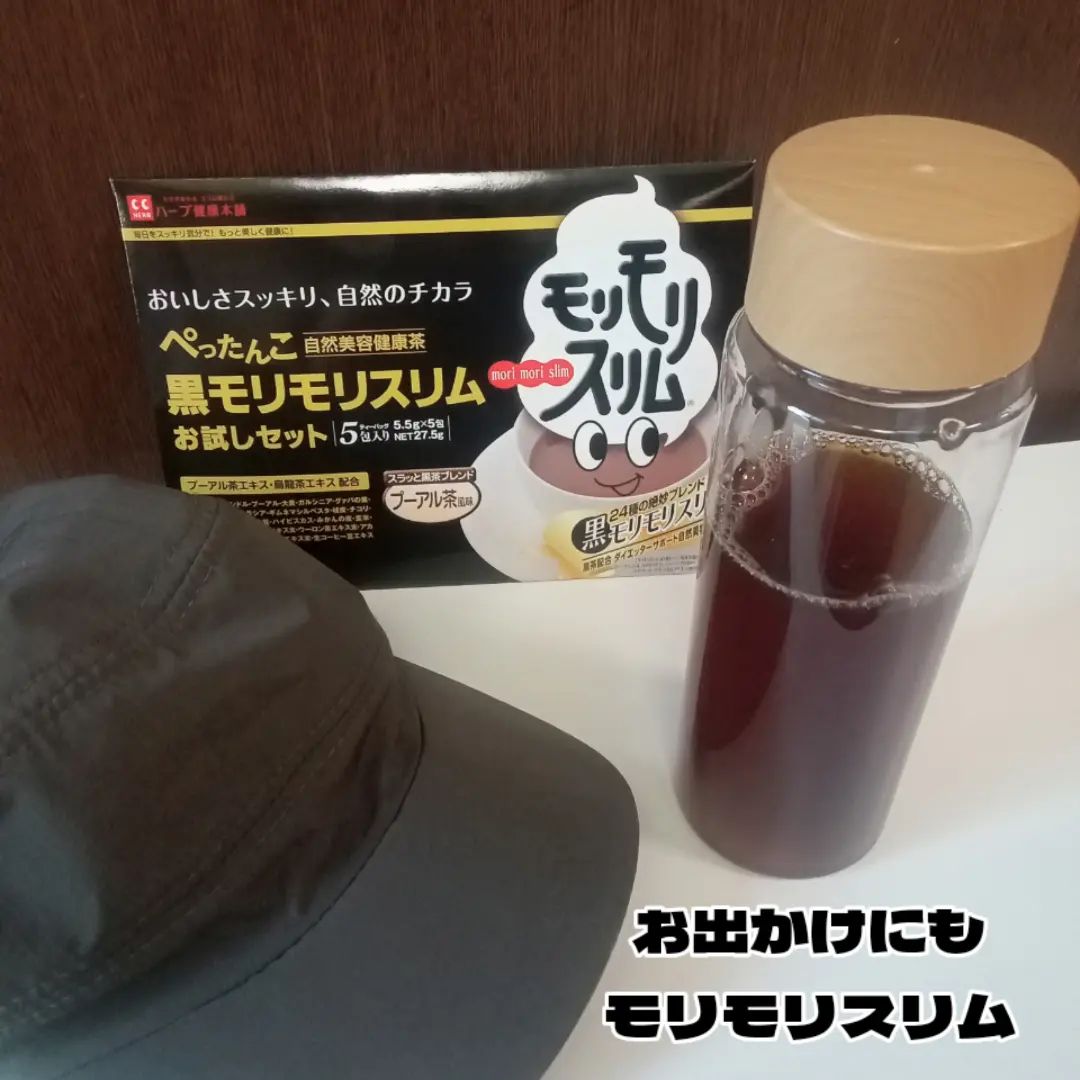 口コミ投稿：スッキリしたい人におすすめのお茶！ハーブ健康本舗の【黒モリモリスリム】お試しセ…