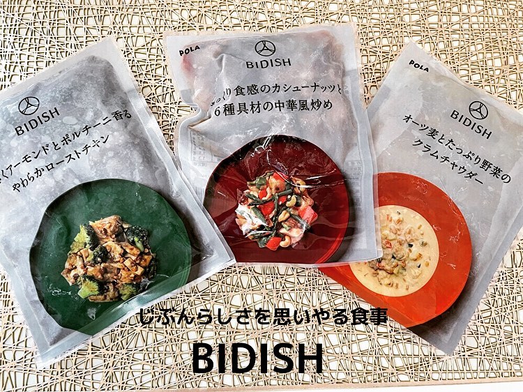 口コミ投稿：♡POLA【BIDISH】忙しい女性が、じぶんらしさを思いやる食事っていうコンセプトの冷凍…