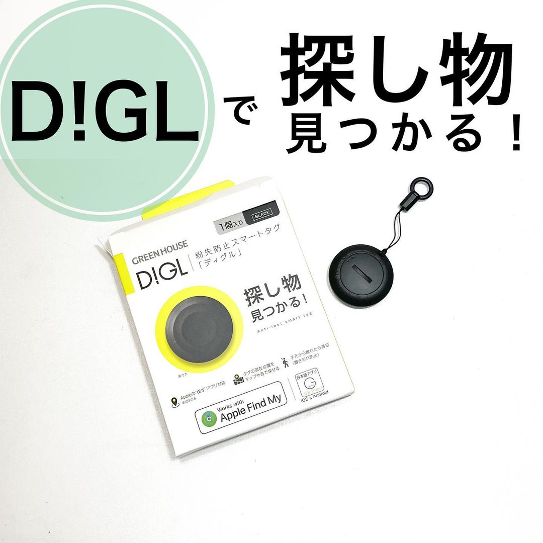 口コミ投稿：DIGL（ディグル）は紛失防止スマートタグおすすめポイントはアクセサリーの豊富さと…