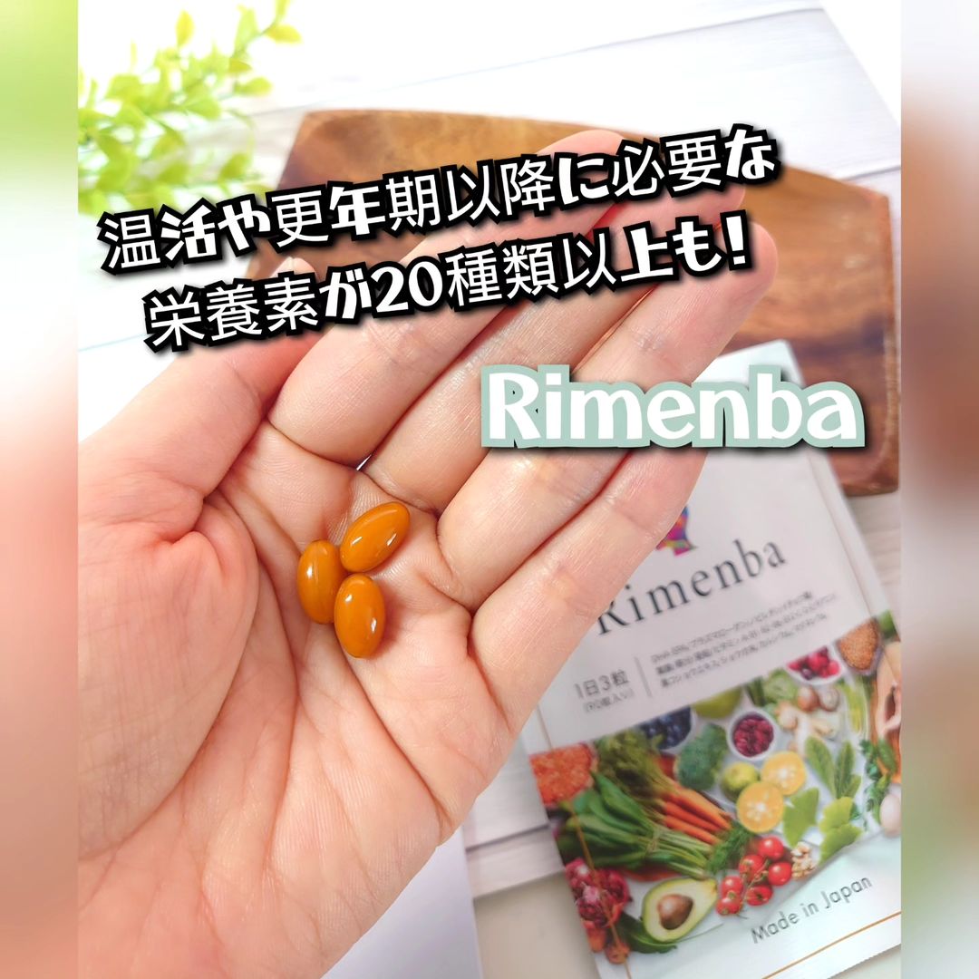 口コミ投稿：『Rimenba』を飲んでみました♪.こちら、「健康」のためのオールインワンサプリメント…