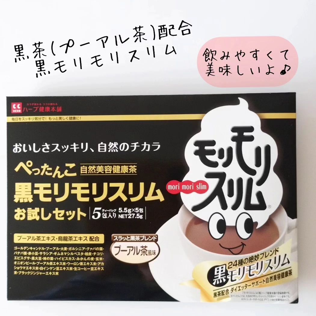 口コミ投稿：*黒モリモリスリム飲んでみました🍵✨・ドラッグストアで見かけて思わず目が👀!!パッケ…