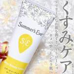 デリケートなお肌をシルクのように潤すポケモン。💫Summer’s Eve💫シアービューティーローション バラエティショップやオンラインストアなどで1,859円で捕獲できます。Summe…のInstagram画像