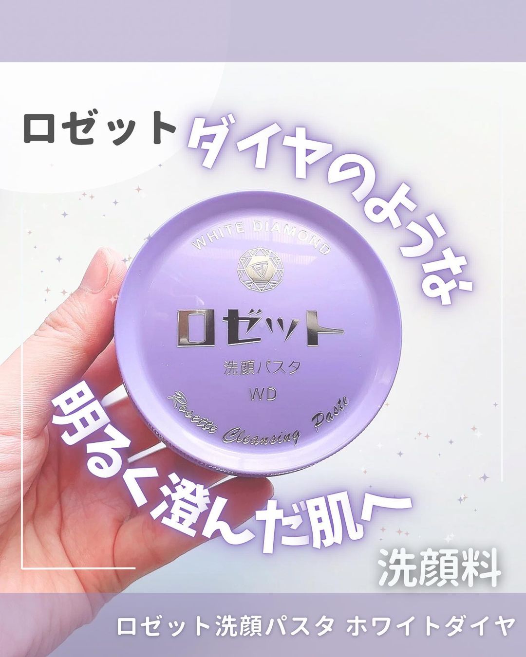 口コミ投稿：⑅⃛ これ、ずーーーーっと気になっていた洗顔料！SNSでバズったよね？とうとう使いま…