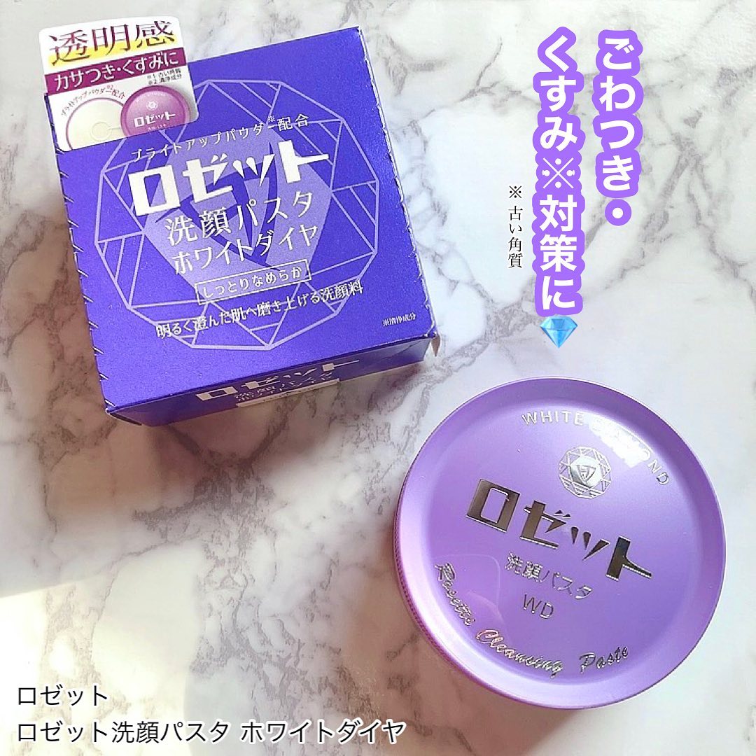 口コミ投稿：..＼ ごわつき・くすみ※1対策に💎 ／.3種のブライトアップパウダー※2で角質ケア✨後に…