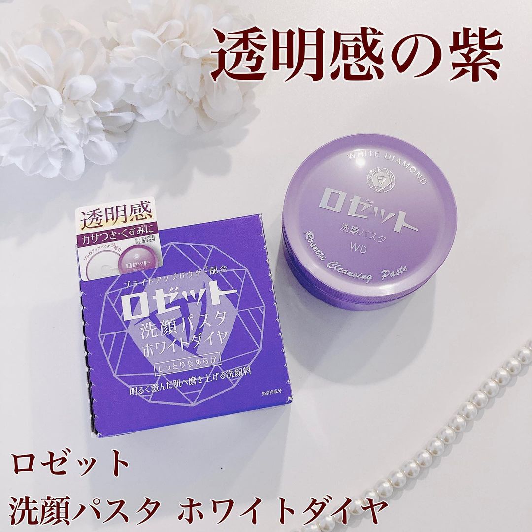 口コミ投稿：☆・ロゼット洗顔パスタ　ホワイトダイヤu0040rosette.official 大好きなロゼットの洗…