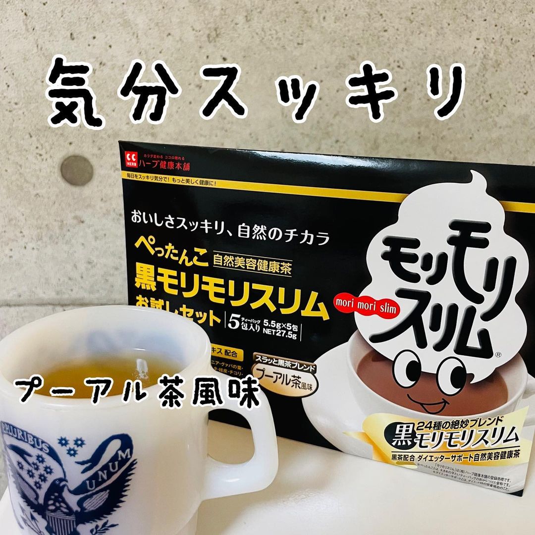 口コミ投稿：世界の自然植物から選び抜いた24種の原材料を厳選配合した黒モリモリスリム見たこと…