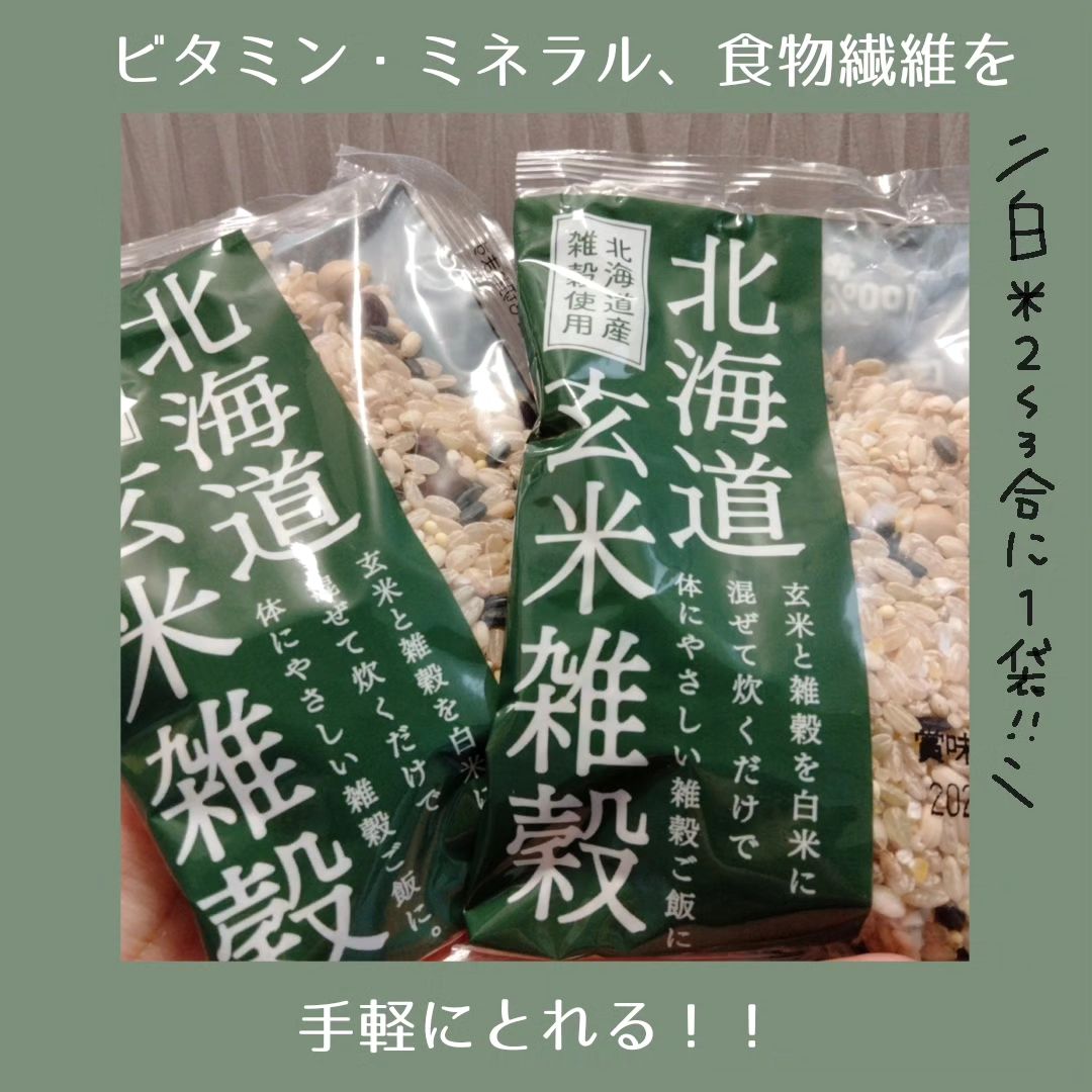 口コミ投稿：北海道玄米雑穀をいただきました🐕💕ダイエッターとしては見逃せない、玄米雑穀！！雑…