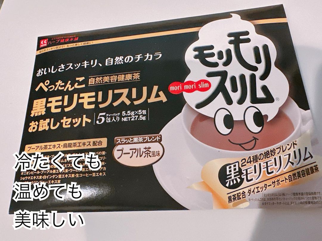 口コミ投稿：#PR #株式会社ハーブ健康本舗こんにちは！ハーブ健康本舗 黒モリモリスリムプーアル…