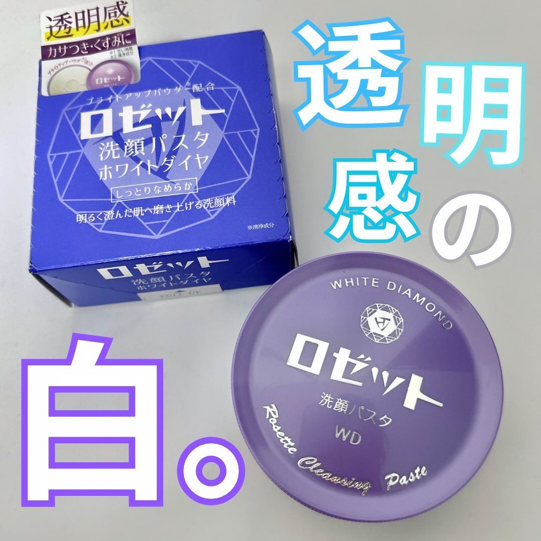 口コミ投稿：.ロゼット様 u0040rosette.official より【ロゼット 洗顔パスタ ホワイトダイヤ】を…