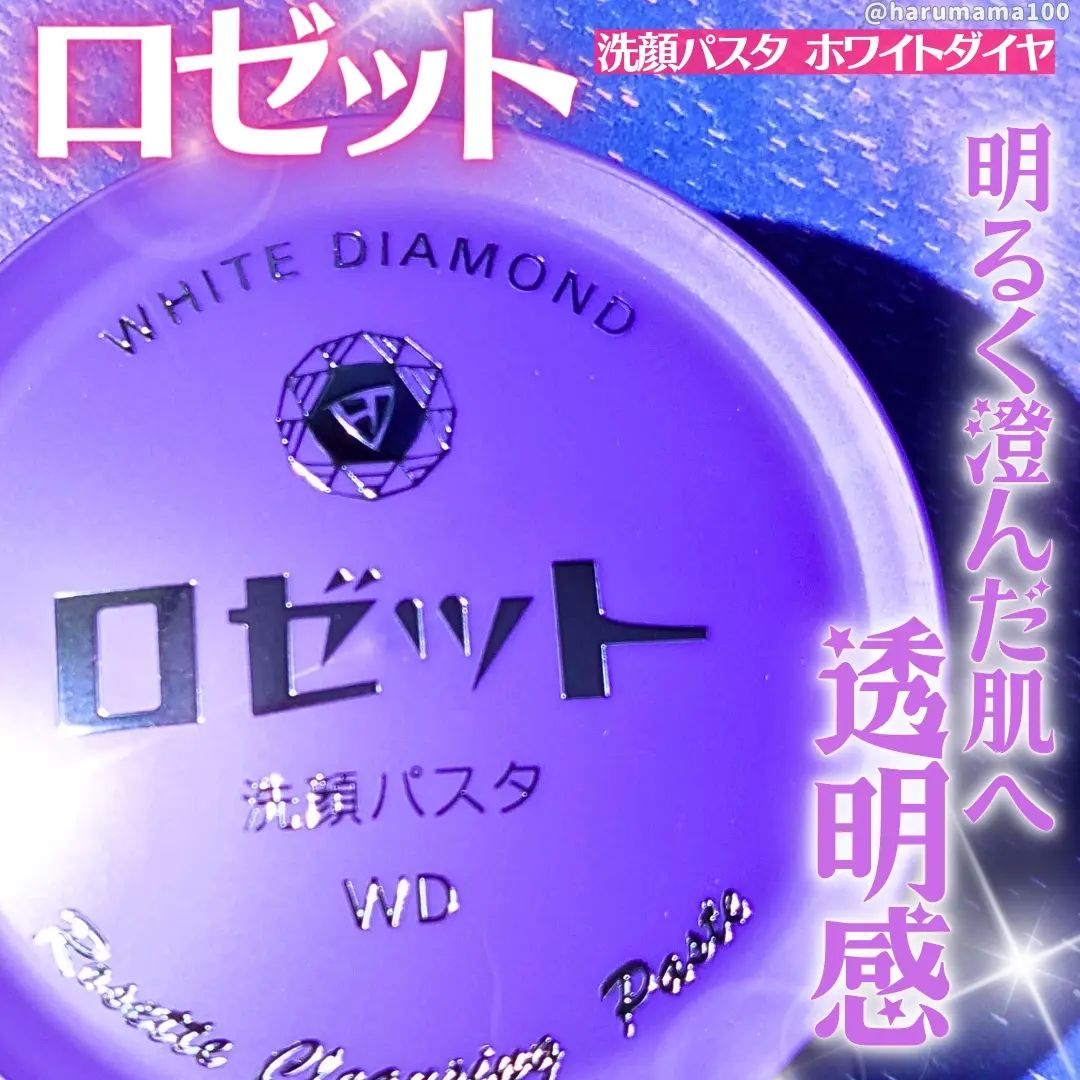口コミ投稿：＼ムニュッとおしだす透明感アップ洗顔✨／────────────────────────🌼ロゼット🌼ロゼッ…