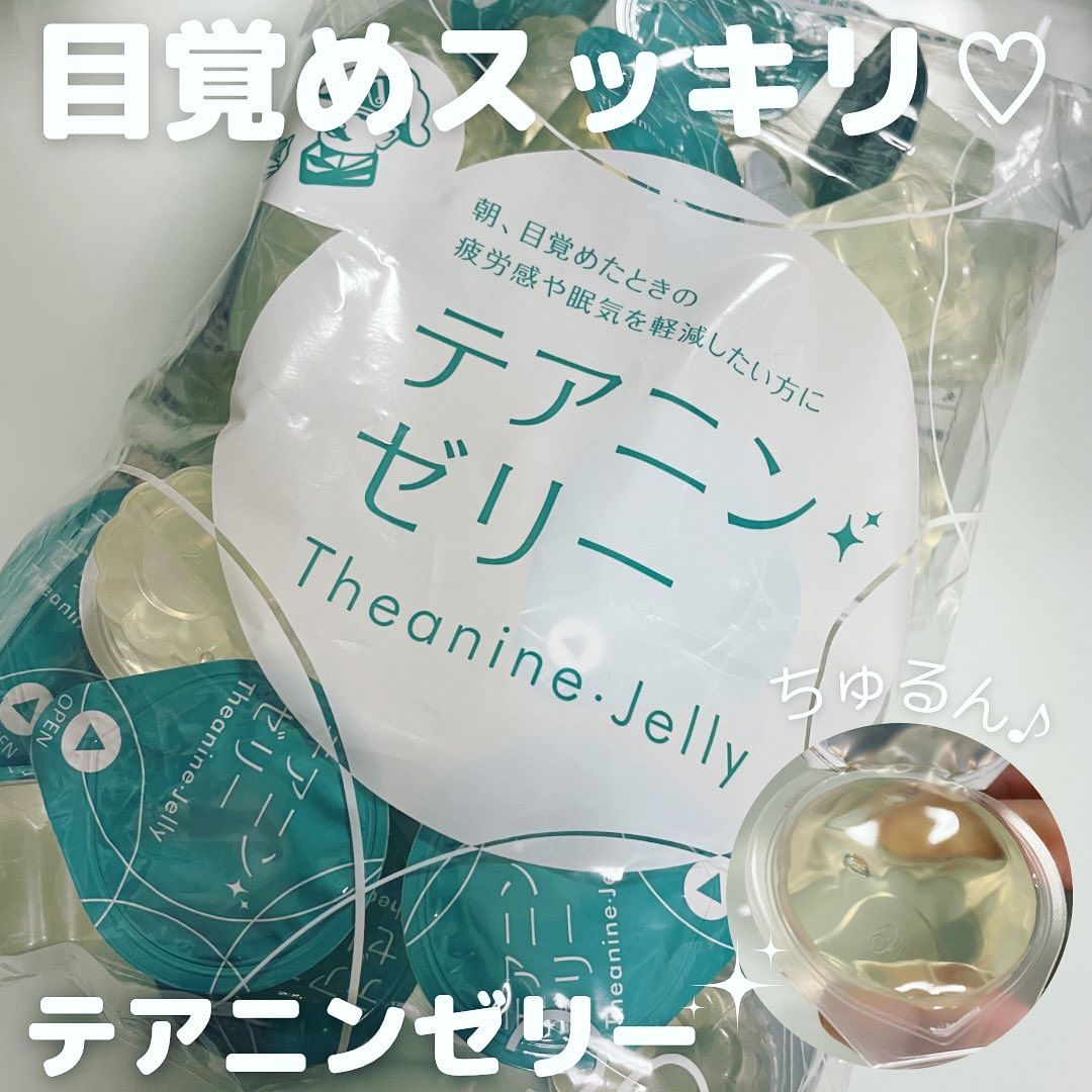 口コミ投稿：テアニン・ゼリー♡しっかり眠っているはずなのに、スッキリ起きれない。そんな私が出…