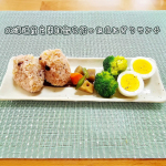 北海道玄米雑穀を炊いてみました！もちもちで美味しい～(*´༥`*)♡炊きたてはそのままで。美味しくて珍しくおかわりしてしまいました😋次の日はおにぎりに。冷めてもパサついたり固くなったりせず、…のInstagram画像