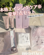 BRIGHTAGE 本格エイジングケア※ 豪華7点セットを使ってみました✨※年齢に応じたケアのこと💎リフトホワイト ローション モイスト 💎リフトホワイト パーフェクション 💎クリア ミル…のInstagram画像