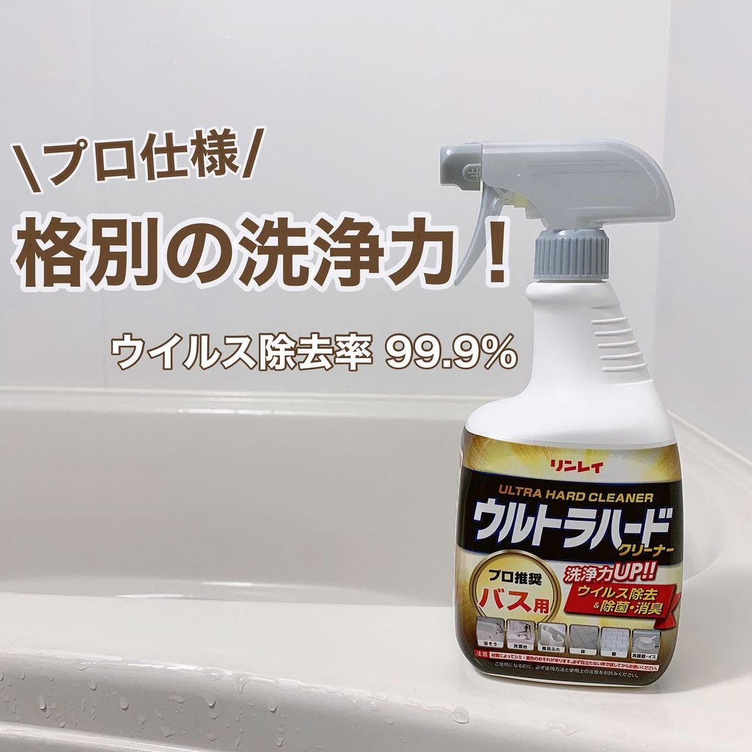 口コミ投稿：*リンレイ【 ウルトラハードクリーナー バス用 】お風呂場って水アカや湯アカ、石け…