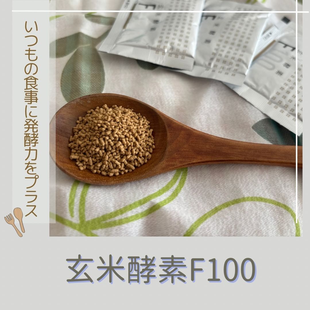 口コミ投稿：株式会社 玄米酵素さんの『玄米酵素F100』をモニターさせていただきました✨　そのま…