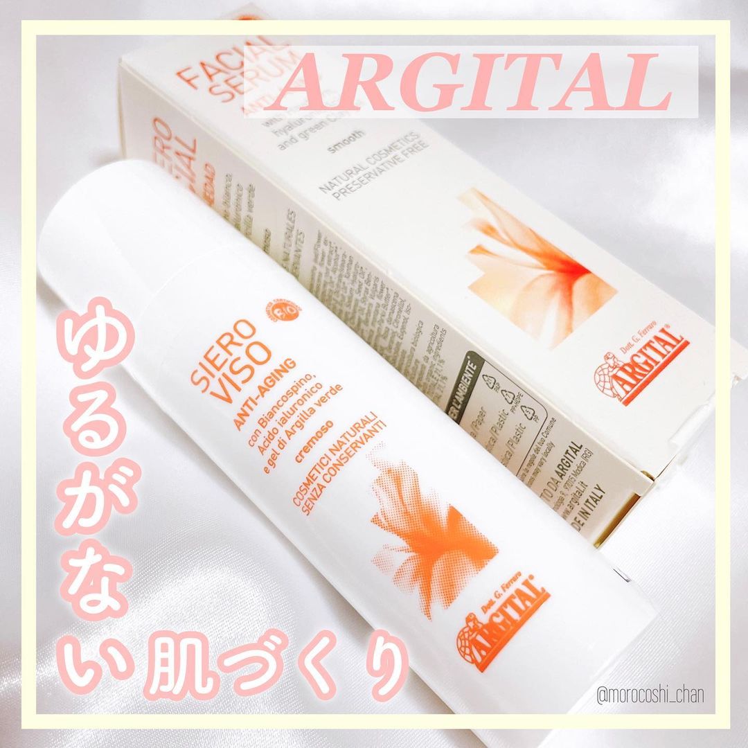 口コミ投稿：..大人気オーガニックコスメ「アルジタル」初の美容液が登場𓂃.◌𓈒🌼𓂂𓐄 𓐄 𓐄 𓐄 𓐄 𓐄 𓐄 𓐄 𓐄…