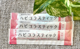 口コミ記事「【新田ゼラチン】美味しいから続く！スティックタイプのコラーゲン飲料「ハピコラスティック」」の画像