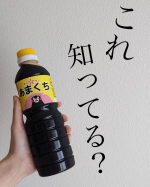 ୨୧┈┈┈┈┈┈┈┈┈୨୧┈┈┈┈┈┈┈┈┈୨୧🌸🌸ホシサン様🌸🌸この度モニプラ様経由でu0040hoshisan_official 様の「九州醤油　あまくち」をお試しさせていただきました…のInstagram画像