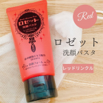 ロゼット株式会社様よりいただきましたロゼット洗顔パスタレッドリンクル小じわの悩みを意識できる洗顔フォームです。スタンダードで固めなテクスチャーで扱いやすいです。ほんのりと香りがします…のInstagram画像