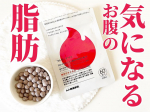 u0040kenkoukazoku_official さんの機能性表示食品　フトラ・ナイン（60粒入）.........................飲むだけカンタン☝🏻 ͗ ͗手軽…のInstagram画像