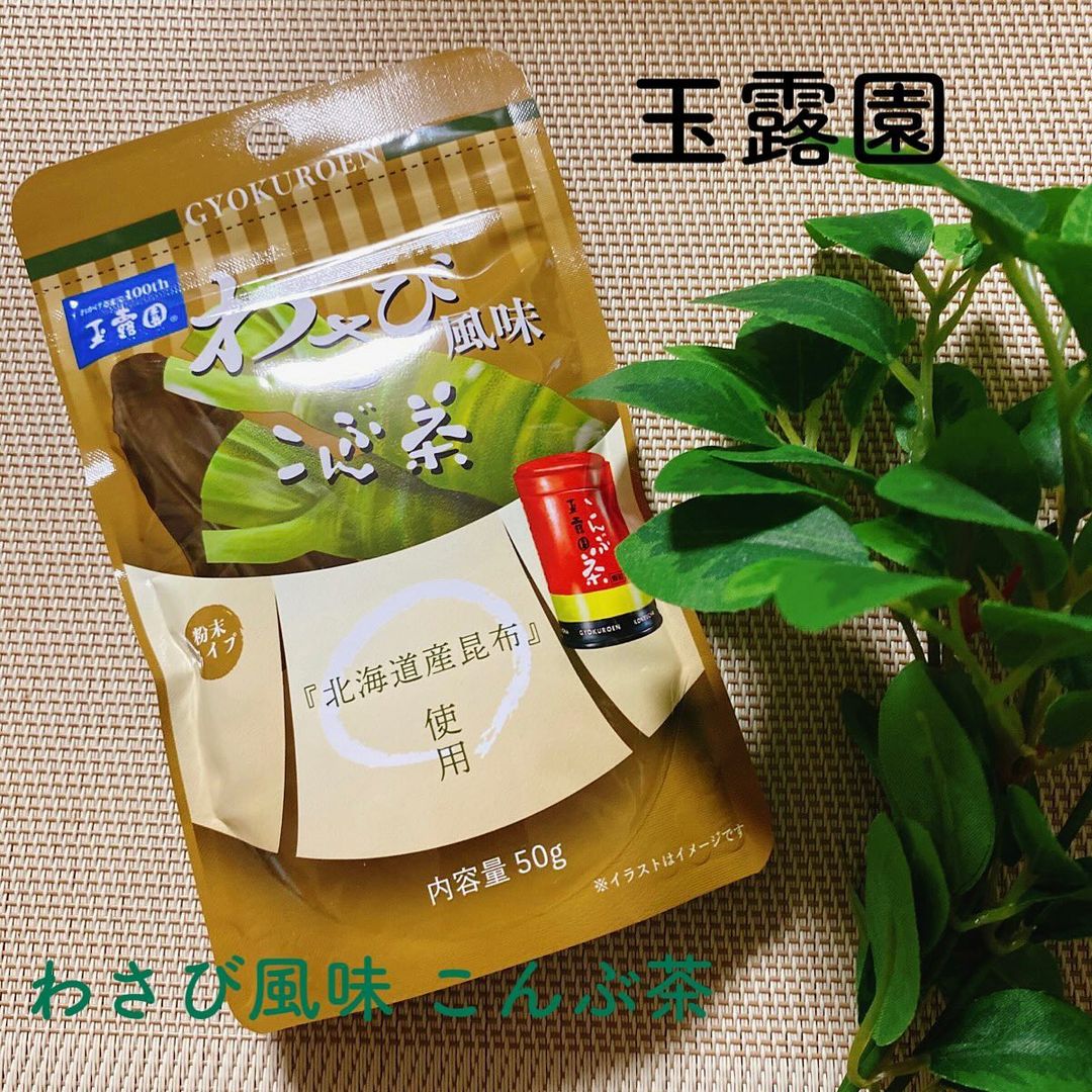 口コミ投稿：.玉露園さんの新商品わさび風味こんぶ茶こんぶ茶の旨味にわさび風味を加えた商品。お…