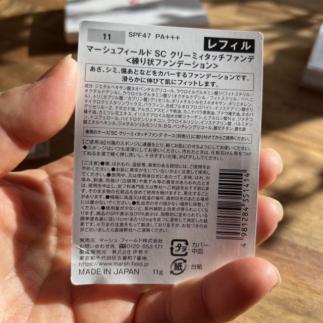 口コミ：カバーメイク用化粧品でテクニックいらずでみられたくないシミをカバーしてます。の画像（3枚目）