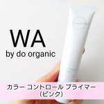 WA by do organic(u0040doorganic)カラーコントロールプライマー（ピンク）あのdo organicさんの新ブランド！色補正効果の高い化粧下地をお探しの方にオスス…のInstagram画像