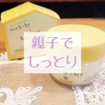 ♡親子でしっとり♡#nicoribabycream乾燥がすごく気になる季節、子供たちの保湿に毎年悩まされています。保湿力が高いとベタついたり、サラッとしたミルクタイプだと保湿が不十分だった…のInstagram画像