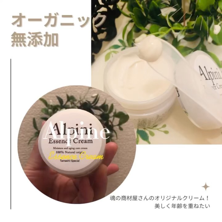 口コミ投稿：#PR #魂の商材屋オーガニック＆無添加専門店 魂の商材屋さんのクリーム、アルピ二エ…