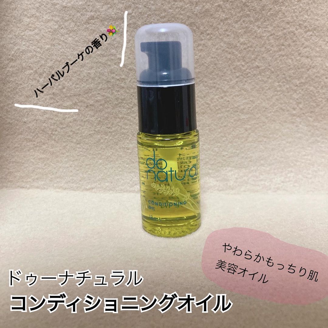 口コミ投稿：🔸当選品🔸【ブランド】ドゥーナチュラル【商品】コンディショニング オイル【良いとこ…