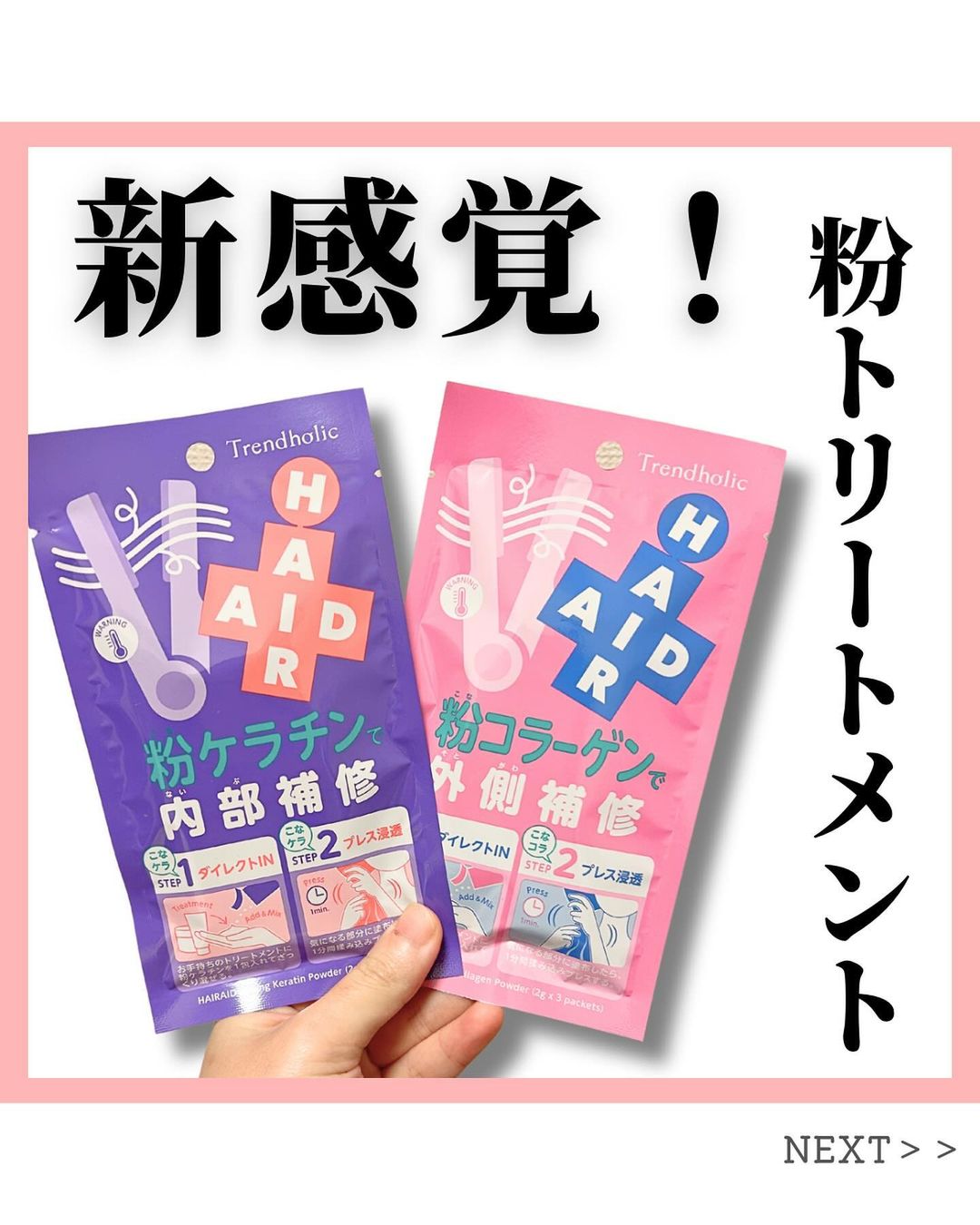 口コミ投稿：毛穴撫子でお馴染み石澤研究所から粉トリートメントが発売されていた💆🏻‍♀️✨最近パッ…