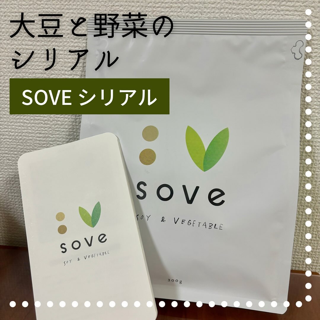 口コミ投稿：カゴメ株式会社さんのSOVEシリアルをこどもと一緒に♡まずは夜ご飯の時にハヤシライス…