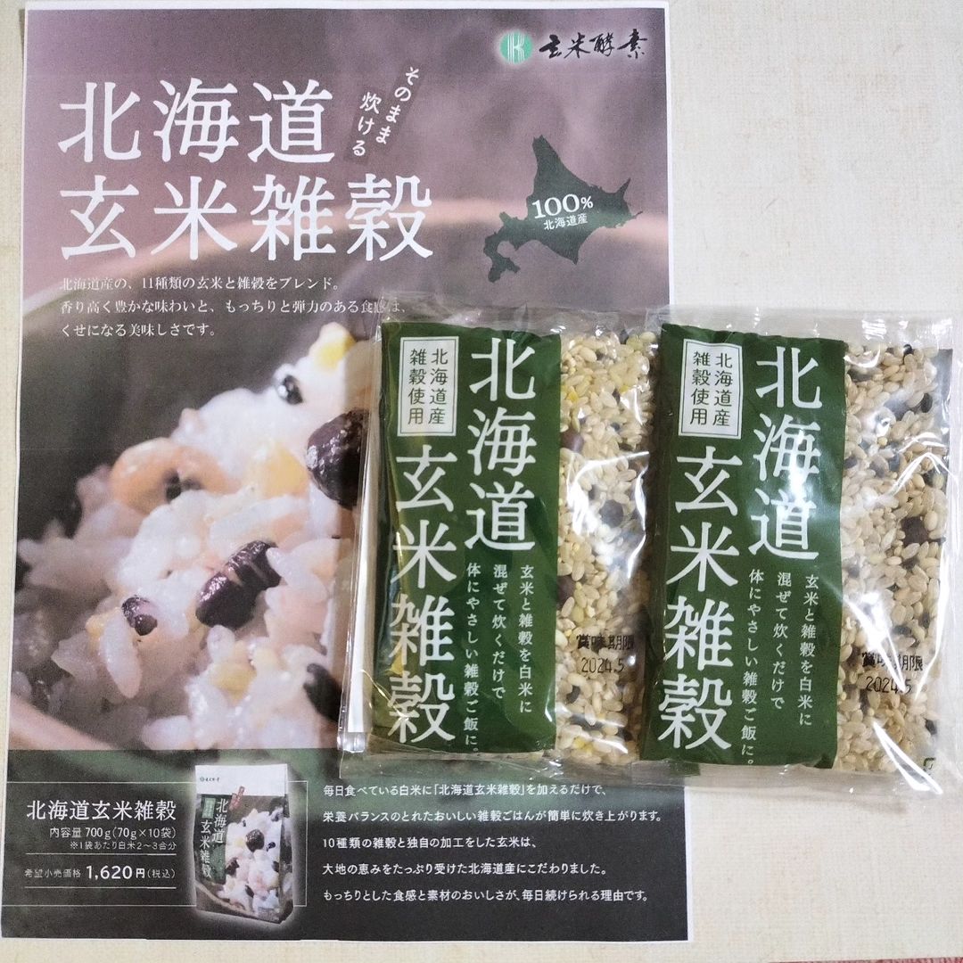 口コミ投稿：.〜モニター品〜玄米酵素さんの「北海道玄米雑穀」をお試しさせていただきました！.…