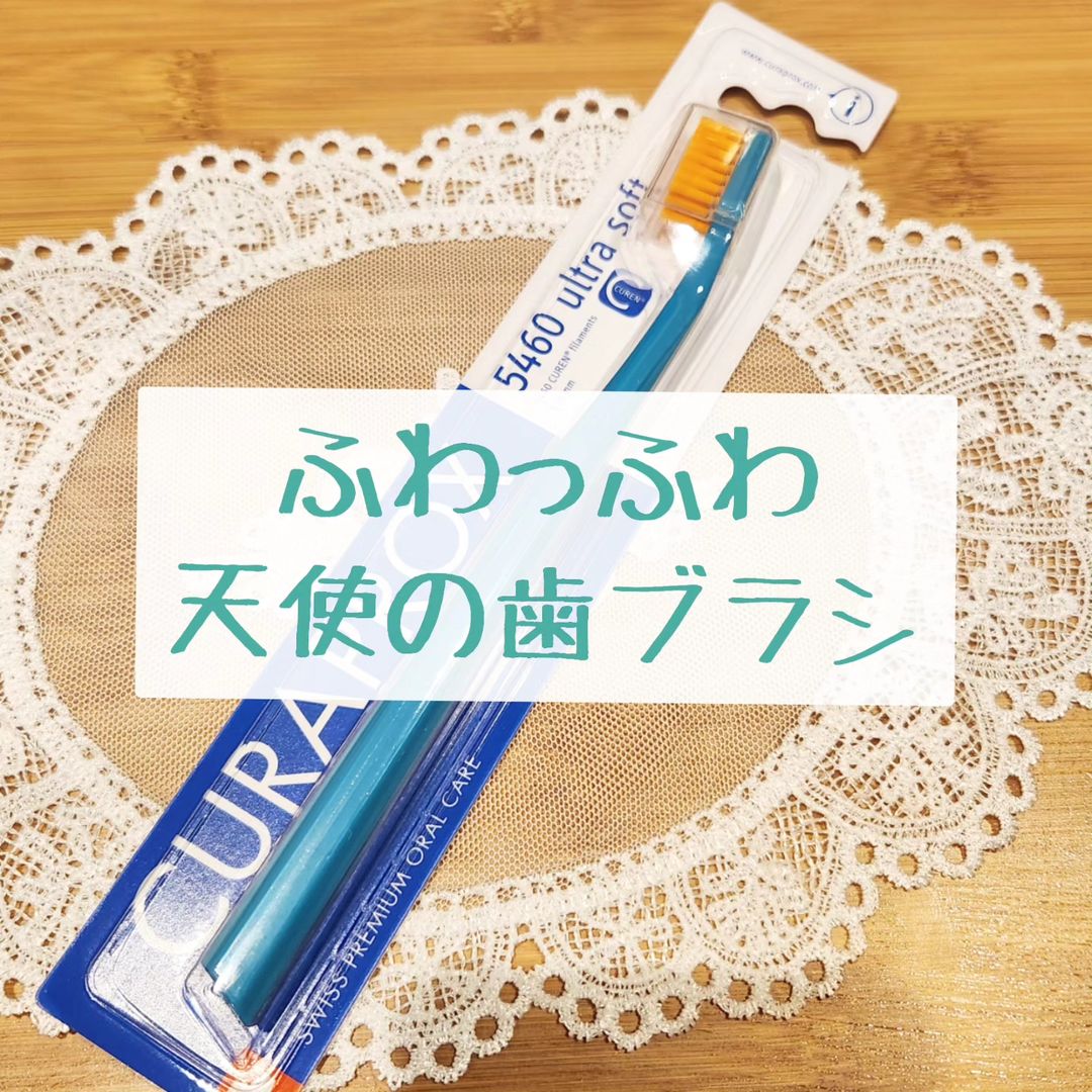 口コミ投稿：♡ふわっふわ天使の歯ブラシ♡#クラプロックスCS5640新感覚の歯ブラシに出会っちゃいま…