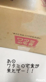 ワタミの宅食ダイレクトさまのいつでも三菜 10食セット 💝ワタミの宅食はお年寄り向けというイメージで味が薄いのかなぁと思っていたけれどしっかりしつつも優しい味付けで満足😋1袋に3品入ってい…のInstagram画像