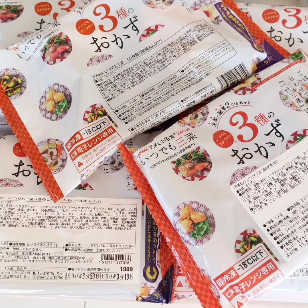 口コミ投稿：*ワタミの宅食ダイレクト 「いつでも三菜 10食セット」が届きました🍽️異なるメニュー…