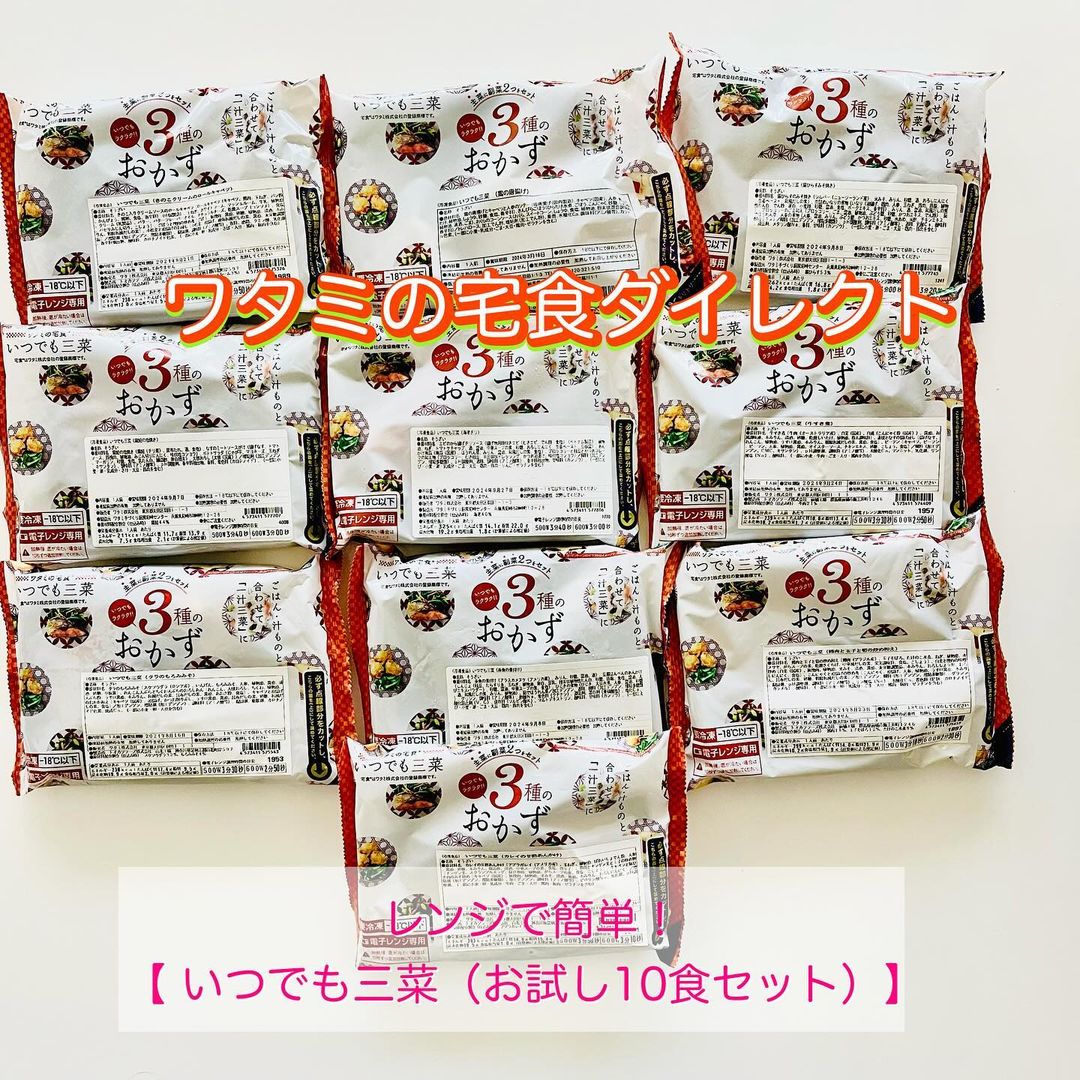 口コミ投稿：ワタミの宅食（u0040watami_cookingkit)さん⁡ワタミさんは、食のプロフェッショナル…