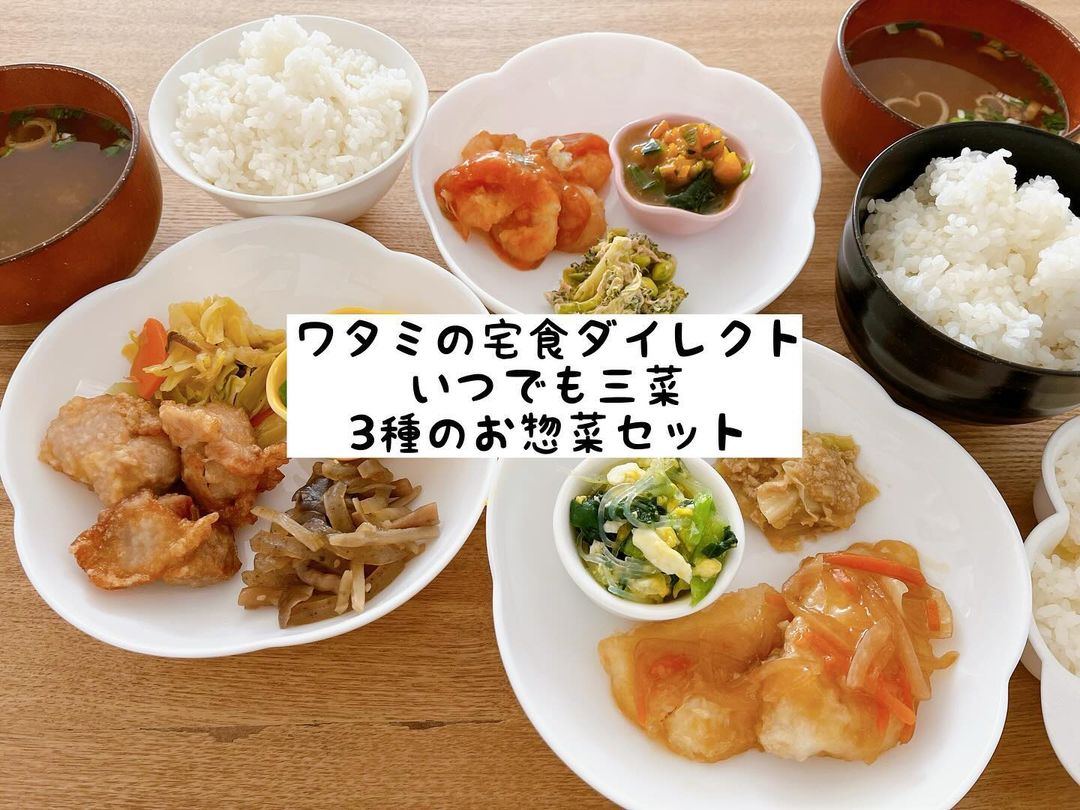 口コミ投稿：ワタミの宅食ダイレクトでお昼ごはん🍱．今日のお昼は『ワタミの宅食ダイレクト いつ…