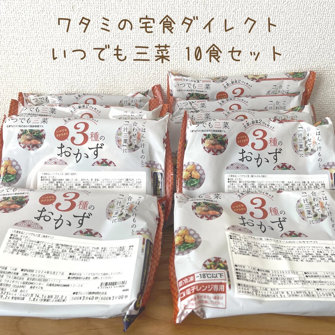 口コミ投稿：🌳🌲🌿☕🌿🌲🌳☕🌳🌲🌿ワタミの宅食ダイレクトいつでも三菜 10食セット大大満足のお惣菜セット…