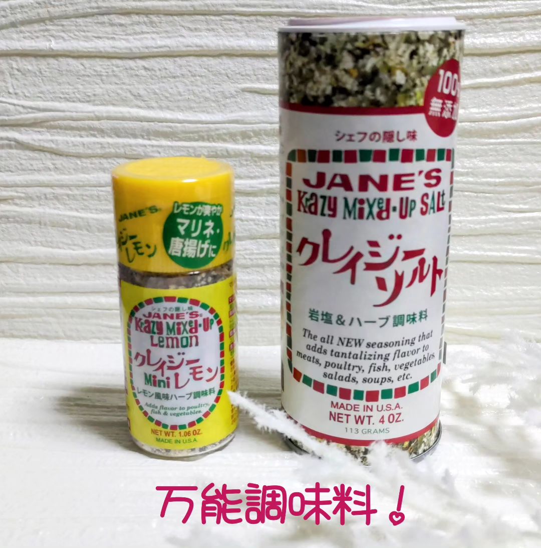 口コミ投稿：#PR #日本緑茶センター株式会社 #クレイジーソルト #クレイジーレモン #日本緑茶セン…