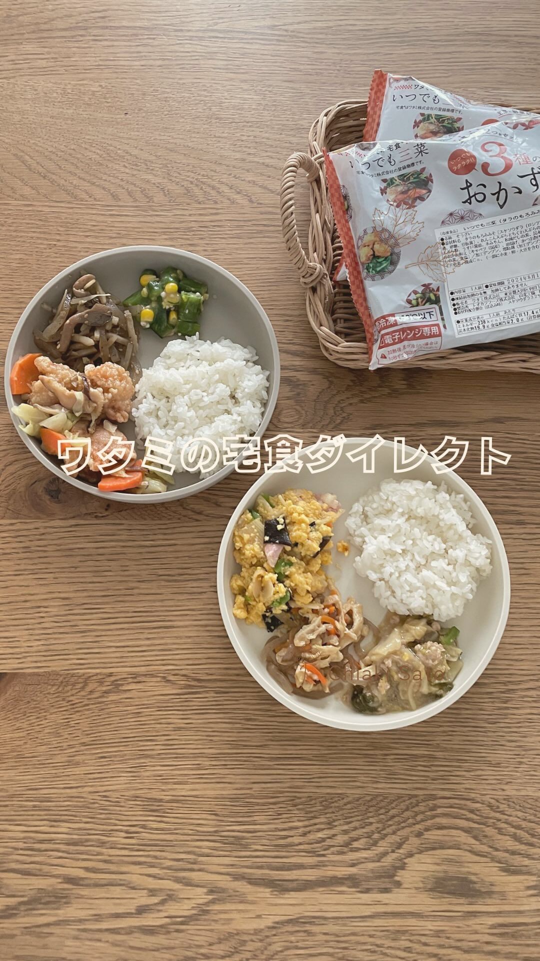 口コミ投稿：前から気になっていたワタミの宅食ダイレクト『いつでも三菜』10食セットをお試しさ…