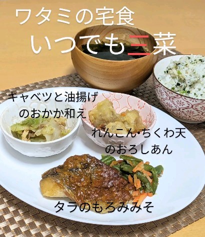 口コミ投稿：ワタミの宅食 direct　『いつでも三菜 10食セット』 　　　お試ししてみました〜　(*…