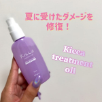 .  - - - - - - - - - - - - - - - - - - - Kicca トリートメントオイル容量60ml  税込価格3,080円- - - - - - - - - …のInstagram画像