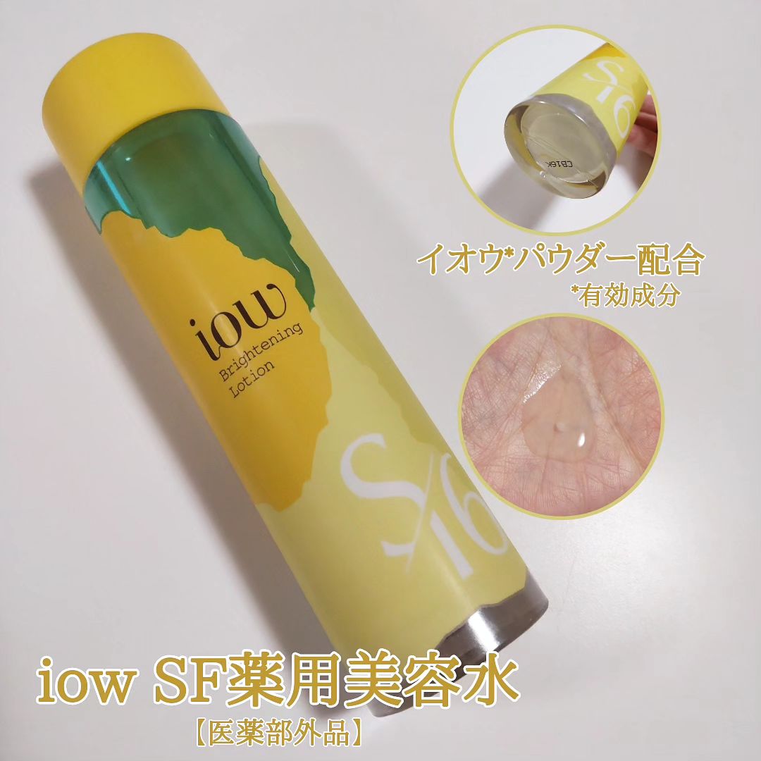 口コミ投稿：iow SF薬用美容水【医薬部外品】のプロモーションに参加しています✨以前、自分で混ぜ…
